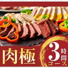 パセラ 新宿本店のコース写真