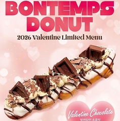 バレンタイン限定【ヴァレンタイン　チョコレート】2月14日まで