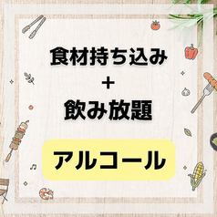URBAN EARTH BBQ アーバンアースバーベキュー 本厚木ミロード店のコース写真