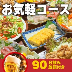 肉笑家のコース写真
