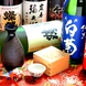 焼酎・日本酒などお料理に合うお酒豊富に揃えています