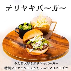 テリヤキバーガー