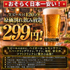 カンラクサカバ 栄店
