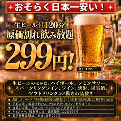カンラクサカバ 栄店の写真