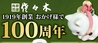 肉鮮問屋 佐々木のおすすめポイント1