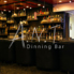 Dining bar A N T ダイニングバーアントのロゴ