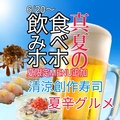 カンラクサカバ栄店のおすすめ料理1