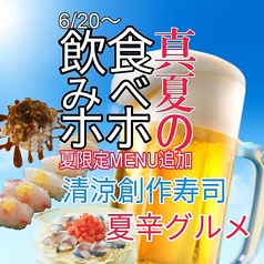 カンラクサカバ栄店のおすすめ料理1