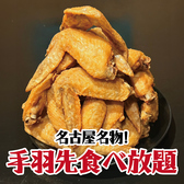 名駅串右衛門のおすすめ料理3