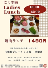 焼肉　にく本舗の特集写真