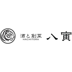 酒と創菜 八寅の特集写真