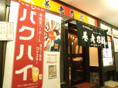 東急目黒線大岡山駅より徒歩1分。お酒に合う、旨い物がたくさん！