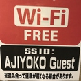 Free!Wi-Fiも完備！海外からのお客様も安心！