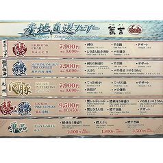 蟹河豚専門 蟹吉PREMIUM なんば道頓堀のおすすめ料理1