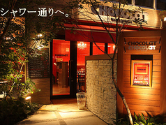 CHOCOLAT Cafe Bistrot ショコラの外観1
