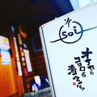 【新潟×居酒屋】Soi！元気と笑顔でお待ちしています！