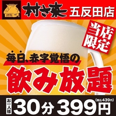 駅から徒歩5分の好立地 焼き鳥とビールで一杯…☆