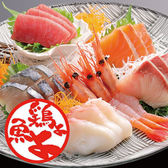 鶏よ魚よ 札幌駅北口店のおすすめ料理2