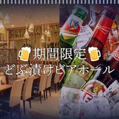 ディップガーデンテラスKITTE大阪店の写真
