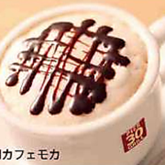 カフェモカ