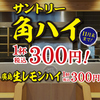 ひとくち揚げ すえ廣 大手町
