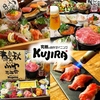 個室創作ダイニング　KUJIRA