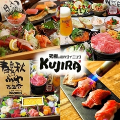 個室創作ダイニング　KUJIRAの写真