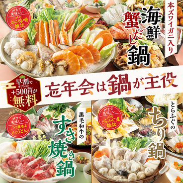 はなの舞 相模大野店のおすすめ料理1