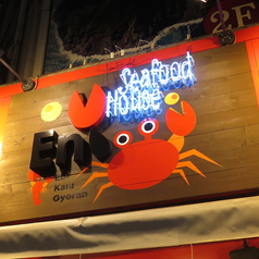 Seafood House Eni シーフード ハウス エニの外観3