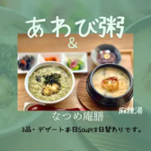 なつめ庵のおすすめ料理3