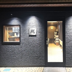 旬の肴と酒 翔 kakeru 南堀江の写真