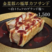 ダイニング＆ゴルフバー59のおすすめ料理2