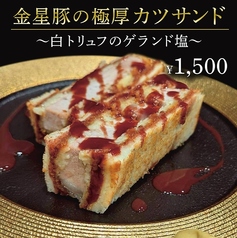 ダイニング＆ゴルフバー59のおすすめ料理2