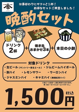 アンドヤ &家 上大岡のおすすめ料理1