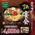串鳥 番外地 東急プラザ店のおすすめ料理1