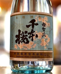 芋焼酎 千本桜