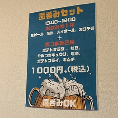居酒屋あさぎ 石川町駅北口店のコース写真