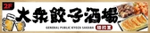 麺餃王 めんぎょうおう 金沢駅前店のおすすめ料理3