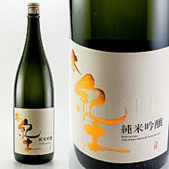 【和歌山県】紀土(KID) 純米　+3