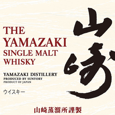 山崎蒸留所貯蔵梅酒