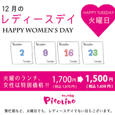 ピソリーノガーデンズ 大分賀来店のコース写真