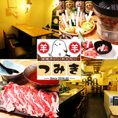 炭焼きジンギスカン つみき すすきのの写真