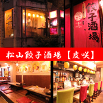 大街道からすぐ♪餃子宴会で疲れをぶっ飛ばして、スタミナをつけて仲間と楽しく盛り上がりましょう！