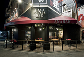 CAFE&BBQ ANA BAR カフェ&バーベキュー アナバーの詳細