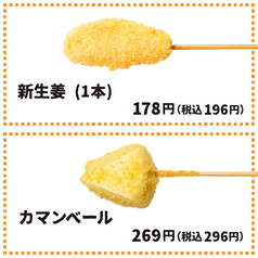 串カツ各種各1本