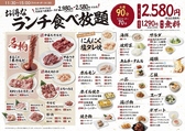 焼肉 でん 草津店のおすすめ料理3