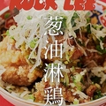 料理メニュー写真&nbsp;自家製ねぎダレ 油淋鶏