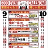 総本家 備長扇屋 碧南店