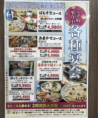 わら焼きと寿司 駅前 六甲道店のおすすめポイント1
