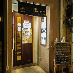 創作いたりあん酒場 かまくら屋 船橋店の外観1